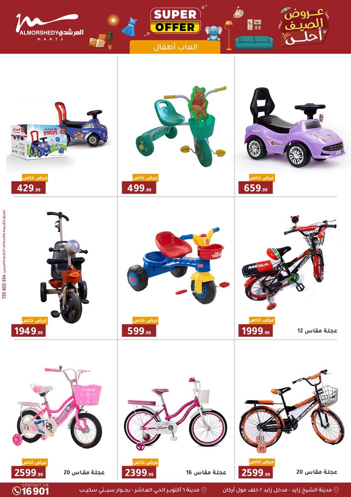 almorshedy offers from 10sep to 2sep 2025 عروض المرشدى من 10 سبتمبر حتى 2 سبتمبر 2025 صفحة رقم 103